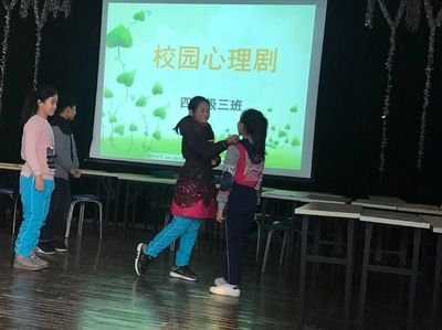 四川自贡举行校园心理剧展演活动 12所学校学生“自己演，演自己”