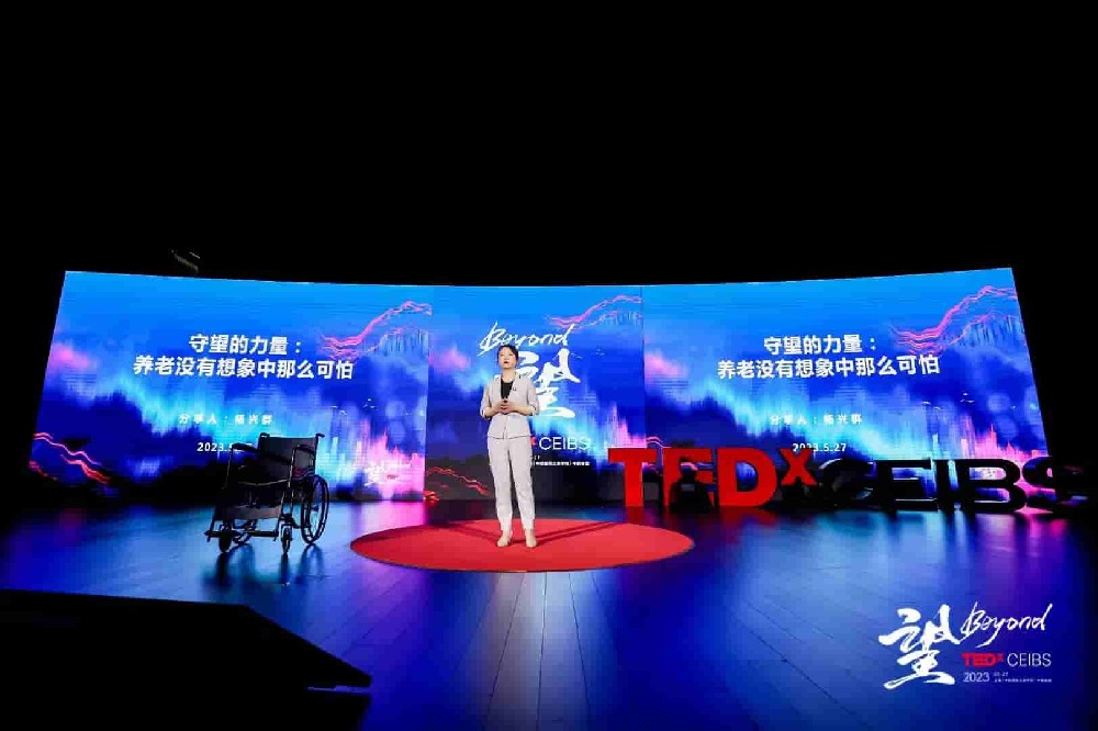 弄潮看沧海横流——川籍女企业家杨兴群在TEDxCEIBS年度大会上主题演讲精彩纷呈